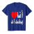 Amazon.com_ I Love Baghdad In Arabic Langugage T-shirt_ Clothing