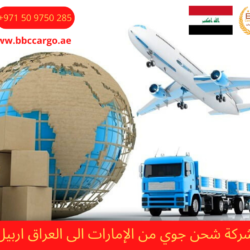 استيراد و تصدير ديكورات الى العراق (5)