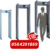 airport security body scanner