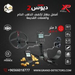 ديوس-2- (1)