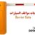 بوابة سيارات1 (2)