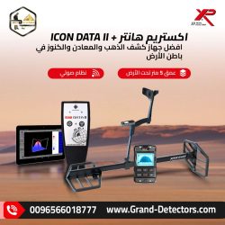 xtrem-hunter-icon-data-