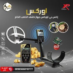 اكس بى اوركس