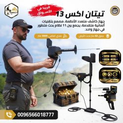 تيتان اكس 13