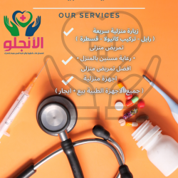برتقالي حديث خدمات الرعاية الصحية منشور إعلاني