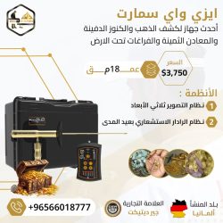 ايزى واى سمارت