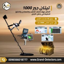titan-ger-1000