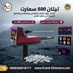 titan-500