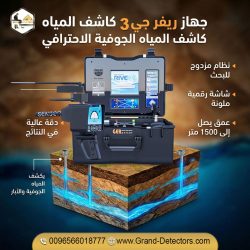ريفر-جي-3