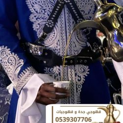 قهوجي في جده 3