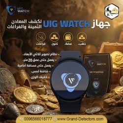 UIg-watch
