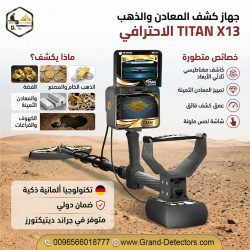 تيتان-اكس-13
