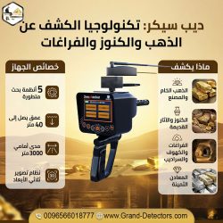ديب-سيكر