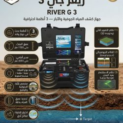 ريفر-جي-3