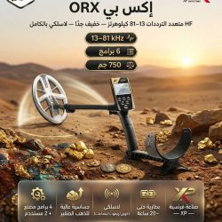 اوركس1