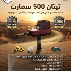 تيتان-500-2