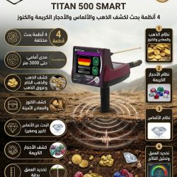 تيتان-500-1