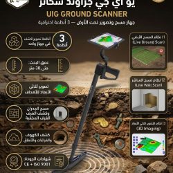 جراوند-سكانر-2