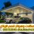 مظلات سيارات 5 مظلات سيارات 5