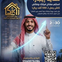 كفايه ايجار
