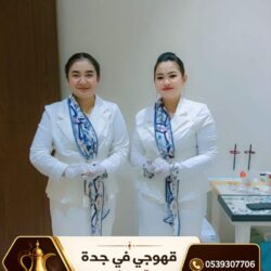 kahwaji jaddah 34