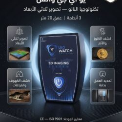 يو-اي-جي-واتش2