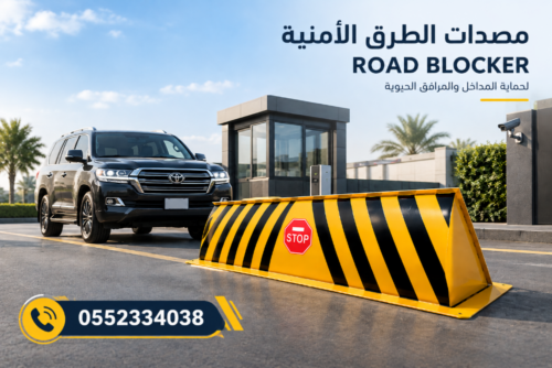 مصدات هيدروليكية أمنية، مصدات هيدروليكية، مصدات أمنية، مصدات سيارات، مصدات مواقف، بولارد هيدروليك، بولاردات هيدروليكية، أعمدة هيدروليكية أمنية، حواجز هيدروليكية أمنية، حواجز أمنية للمركبات، مصدات مداخل، مصدات أمنية للمداخل، مصدات هيدروليكية أمنية، مصدات هيدروليكية، مصدات أمنية، مصدات سيارات، مصدات مواقف، بولارد هيدروليك، بولاردات هيدروليكية، أعمدة هيدروليكية أمنية، حواجز هيدروليكية أمنية، حواجز أمنية للمركبات، مصدات مداخل، مصدات أمنية للمداخل،