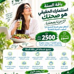 عرض السنة