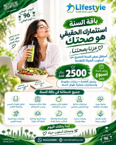 عرض السنة عرض السنة