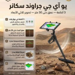 جراوند-سكانر1