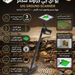 جراوند-سكانر-2