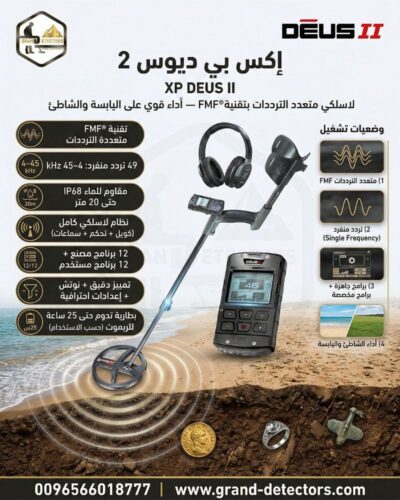 ديوس2-2 ديوس2-2