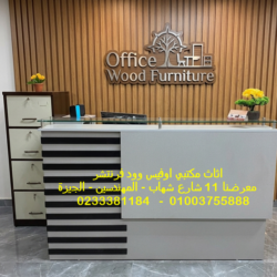 كاونتر استقبال