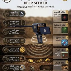 ديب-سيكر1