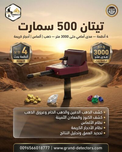 تيتان-500-2 تيتان-500-2