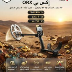 اوركس1