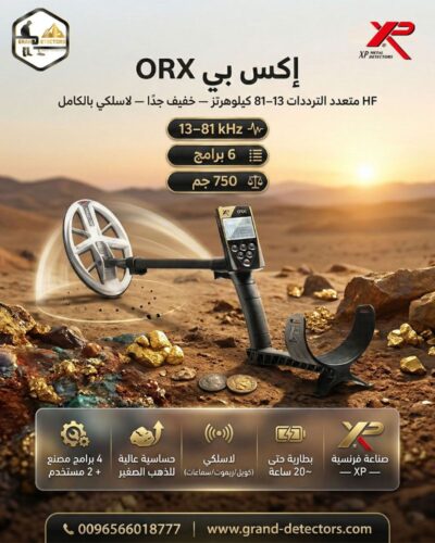 اوركس1 اوركس1