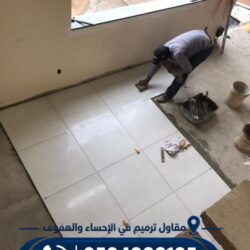 مقاول-ترميم-الاحساء-الهفوف (1)