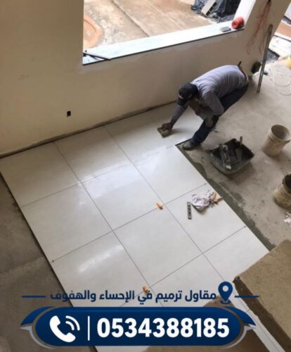 مقاول-ترميم-الاحساء-الهفوف (1) مقاول-ترميم-الاحساء-الهفوف (1)